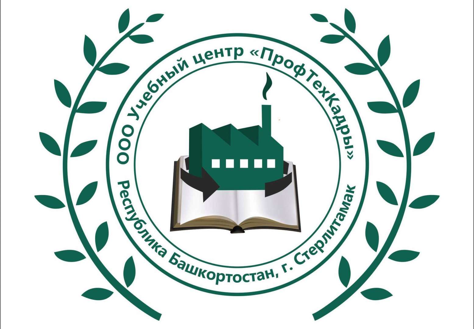Учебный центр стерлитамак. Логотип учебного центра. Гостиница Башкирия логотип.