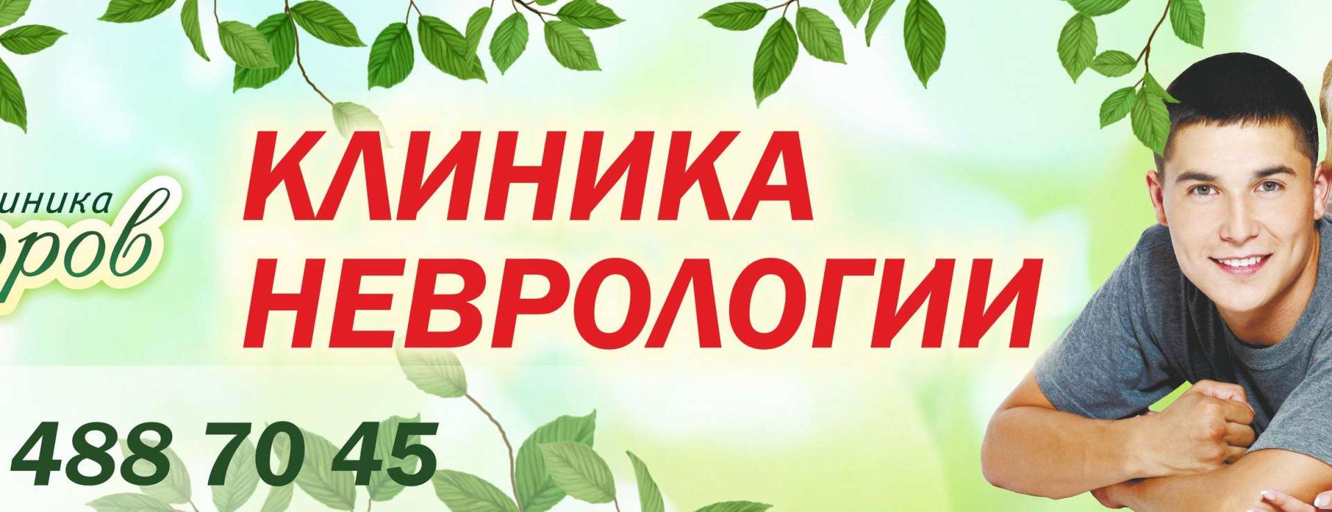 Будь здоров стерлитамак. 7 Ноября 103 Стерлитамак клиника. Дента проф Стерлитамак. Клиника мама Стерлитамак. Будь здоров Стерлитамак 7 ноября.