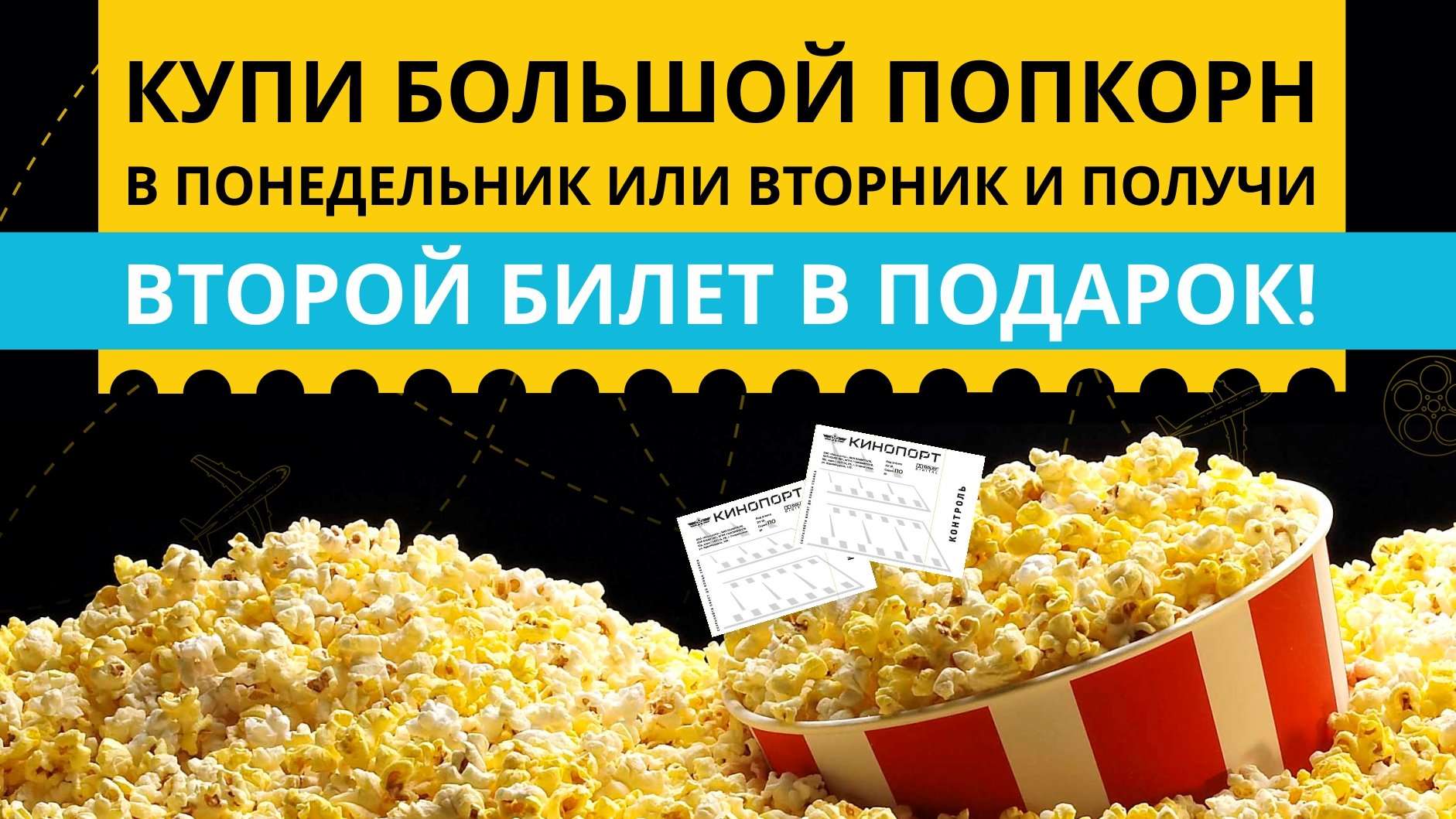 Кинопорт Стерлитамак Купить Билеты Онлайн Официальный Сайт
